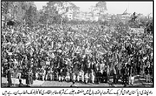 تحریک منہاج القرآن Minhaj-ul-Quran  Print Media Coverage پرنٹ میڈیا کوریج Daily Jang Page-3